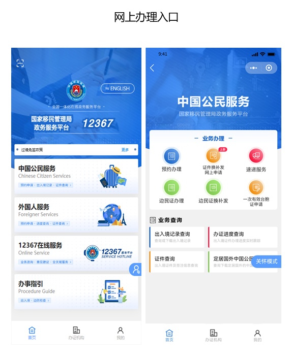 郑州正式实施！全程网办，事关出入境→