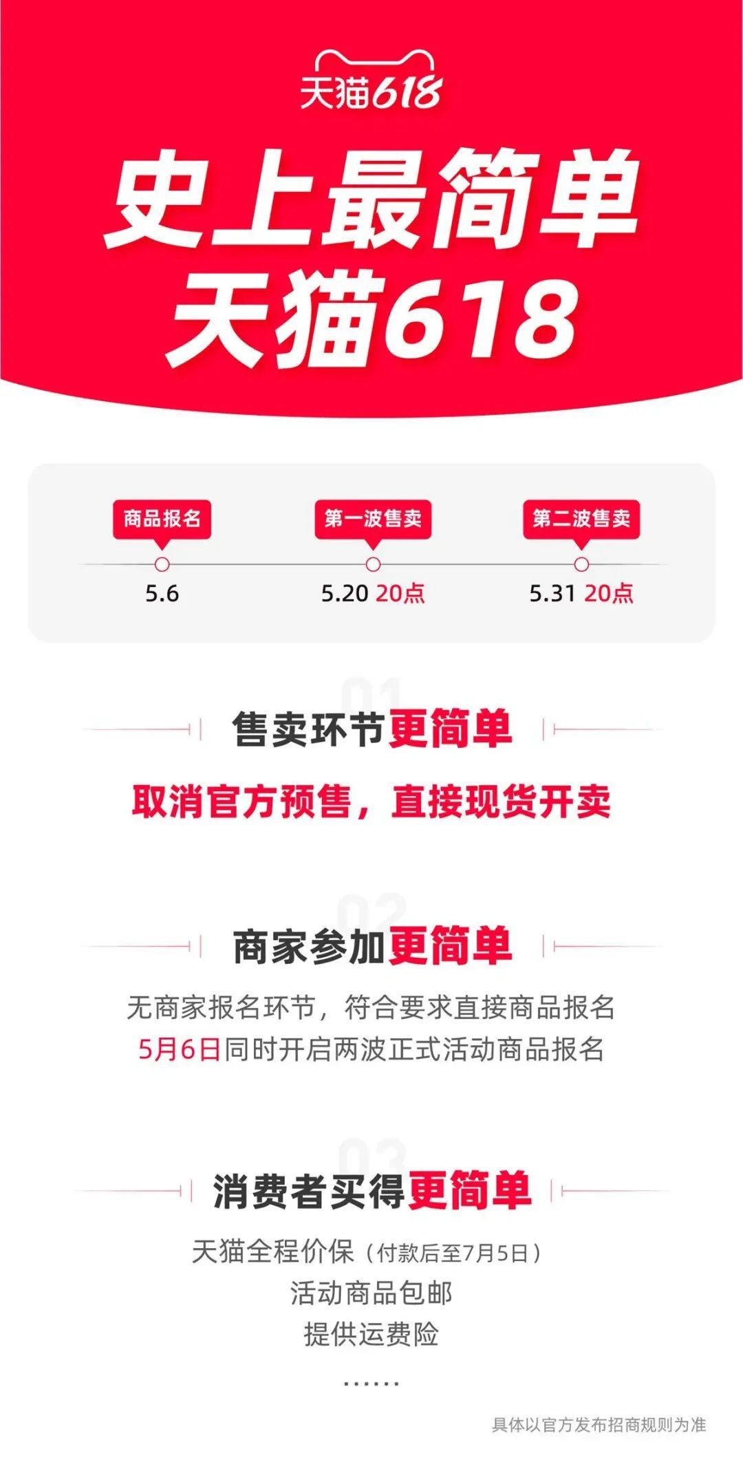 突然！淘宝宣布取消