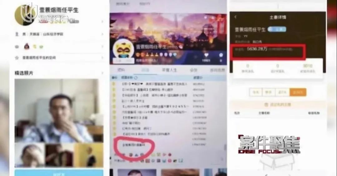 "看上我丑"？男主播收到男大佬巨额打赏后，竟然…