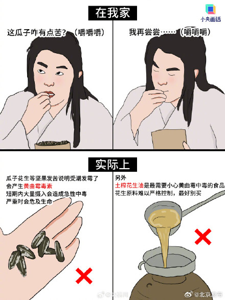 最容易食物中毒的地方可能是我家 转发到“相亲相爱一家人”群