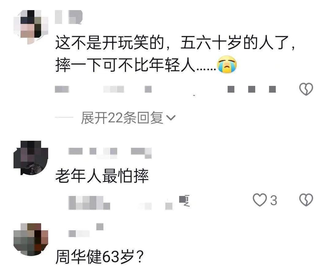 知名歌手演唱会后突然摔倒被送往医院！网友：看着都疼