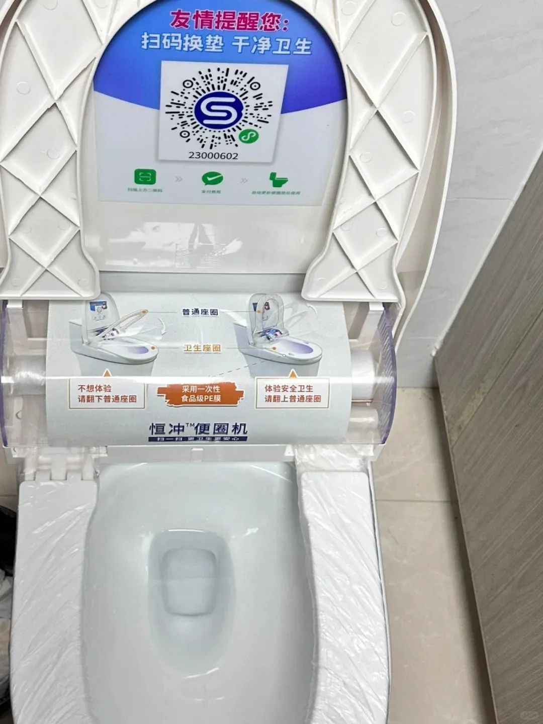 上海付费马桶圈充值1000元用13.8万次？真相是……