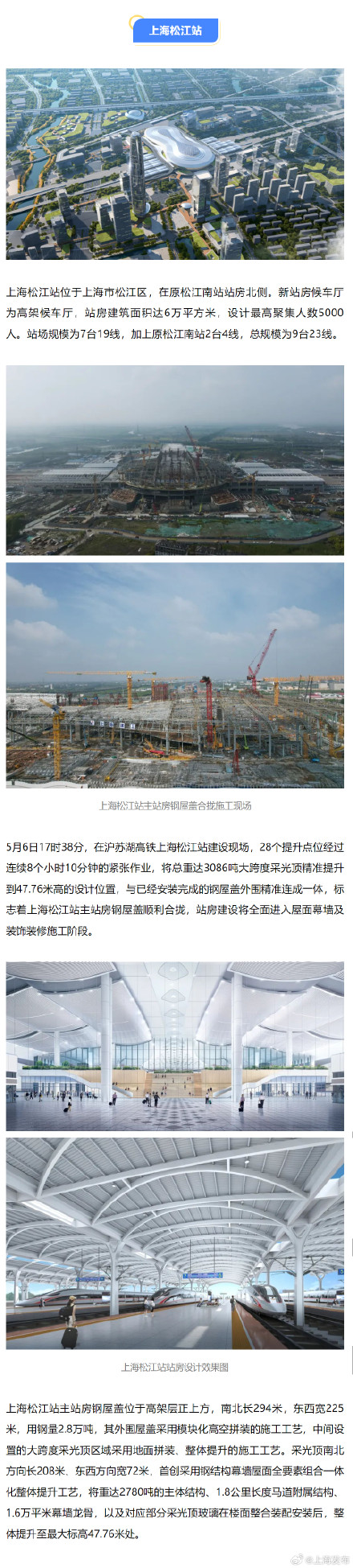 沪苏湖高铁正式定名！