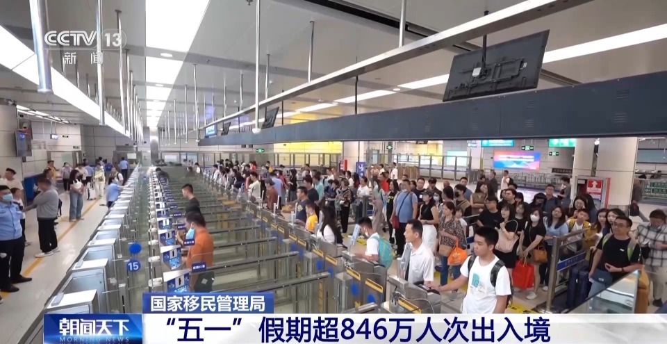 “五一”假期出入境情况如何？大数据带你看