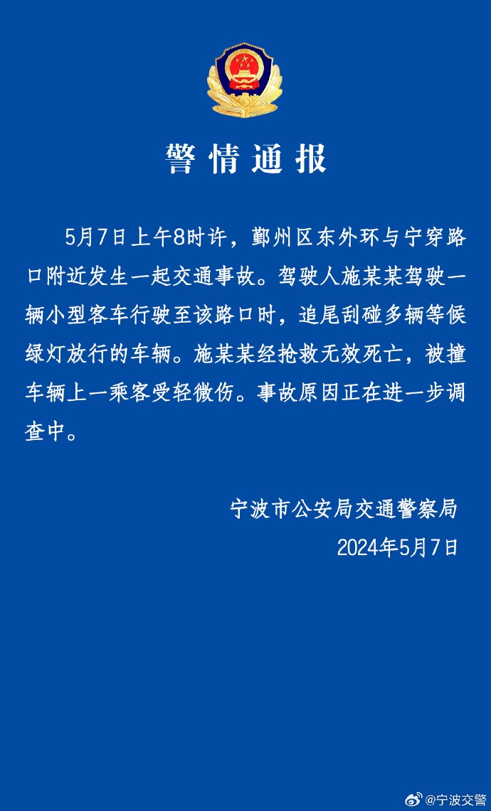 保时捷车辆突发！1死1伤！最新通报来了