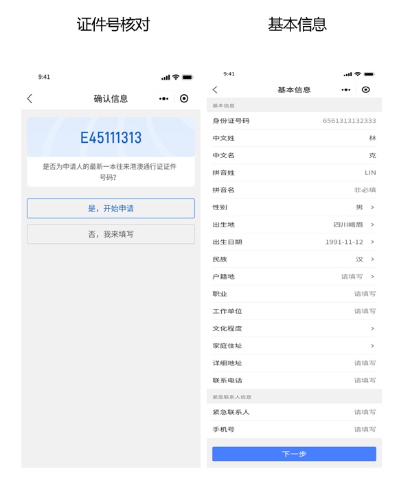 郑州正式实施！全程网办，事关出入境→