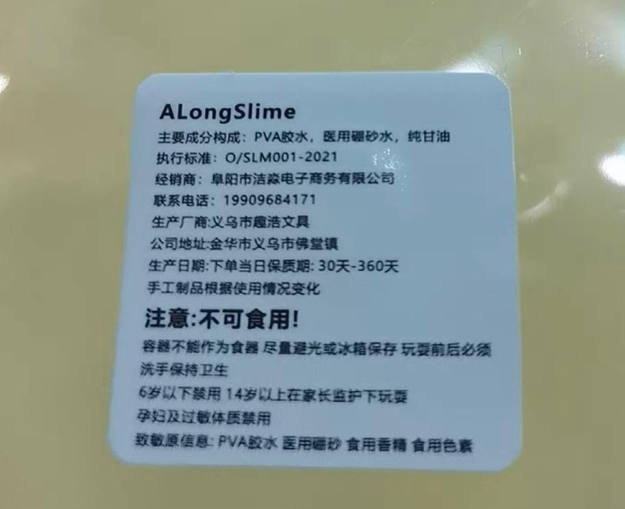 有安全风险！这种“酸奶”已下架，但还有“奶酪芝士”“奶豆腐”