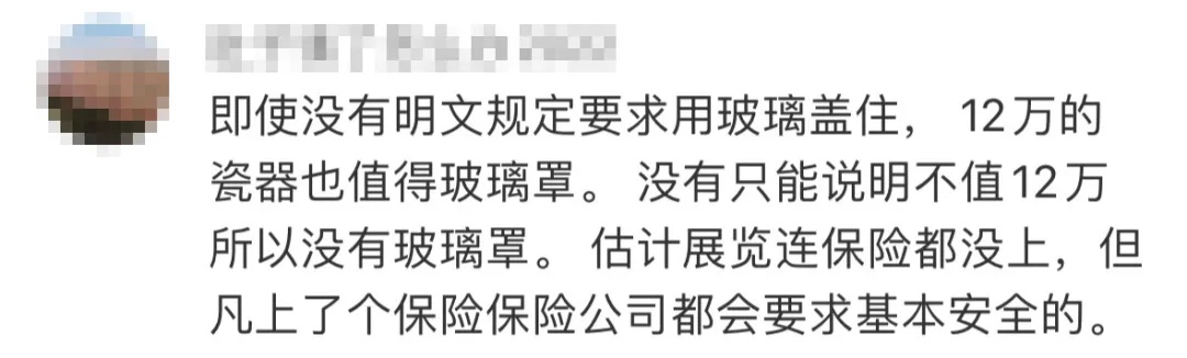 热搜第一！小孩打碎近12万元瓷瓶被全额免赔，网友吵翻