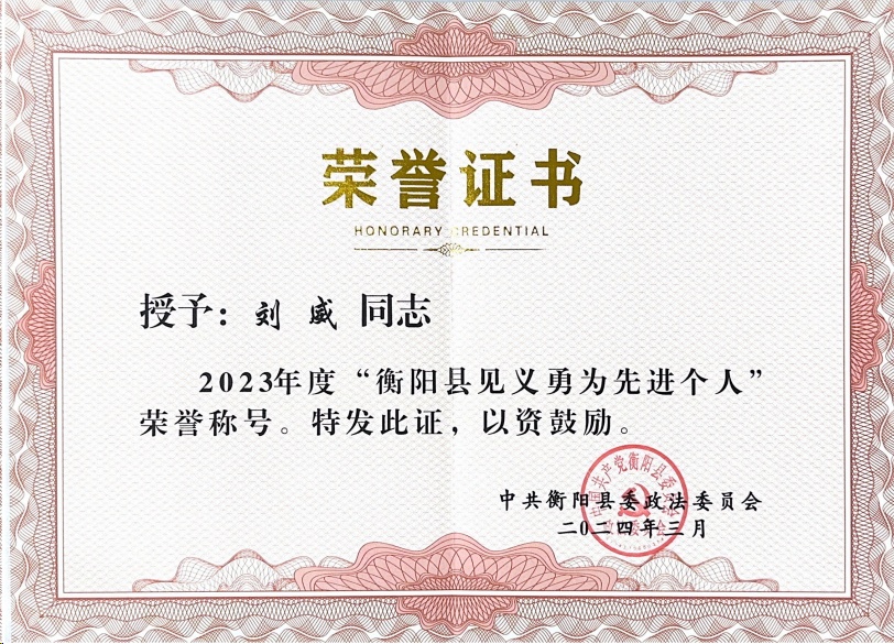 刘老师,你做的好事藏不住啦! 刘老师,你做的好事藏不住啦!