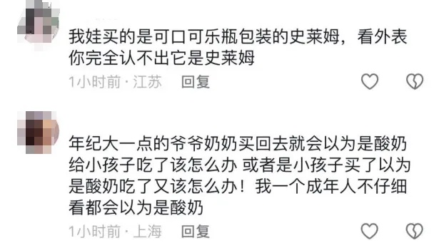 下架！这种“酸奶”会致命！