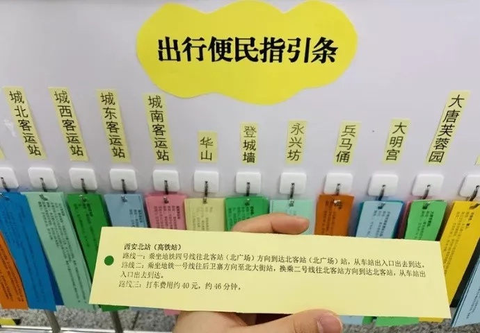 南京地铁神秘小纸条不再“神秘”