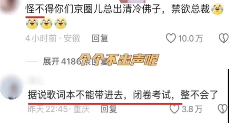 热搜第一！凤凰传奇演唱会出“意外”？万万想不到