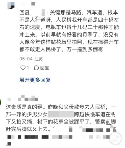 苏州街头连夜更换被游客踩踏花卉？绿化管理站：是正常更换，有人摘花只能劝