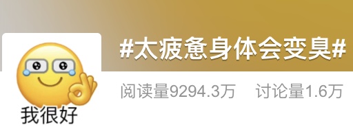 今天怎么才“星期一”？打工人都“疲劳臭”了