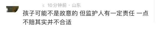 热搜第一！小孩打碎近12万元瓷瓶被全额免赔，网友吵翻