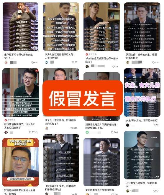 这些“发言”是假的，罗翔发声！网友：太离谱