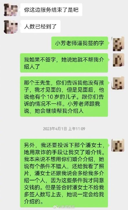 脱单不成反背一身债！36岁离异女子花15万相亲落得一场空