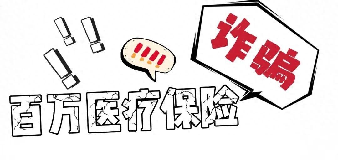 紧急！赶紧关闭！阜阳有人中招！