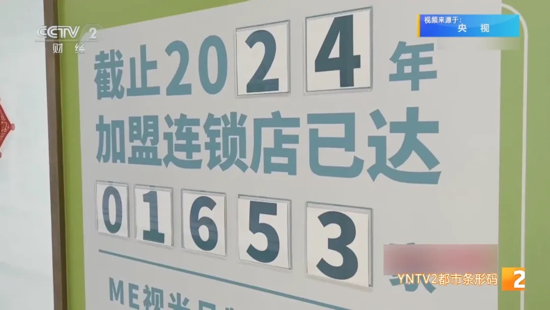 能治愈近视摘掉眼镜？这家机构被调查