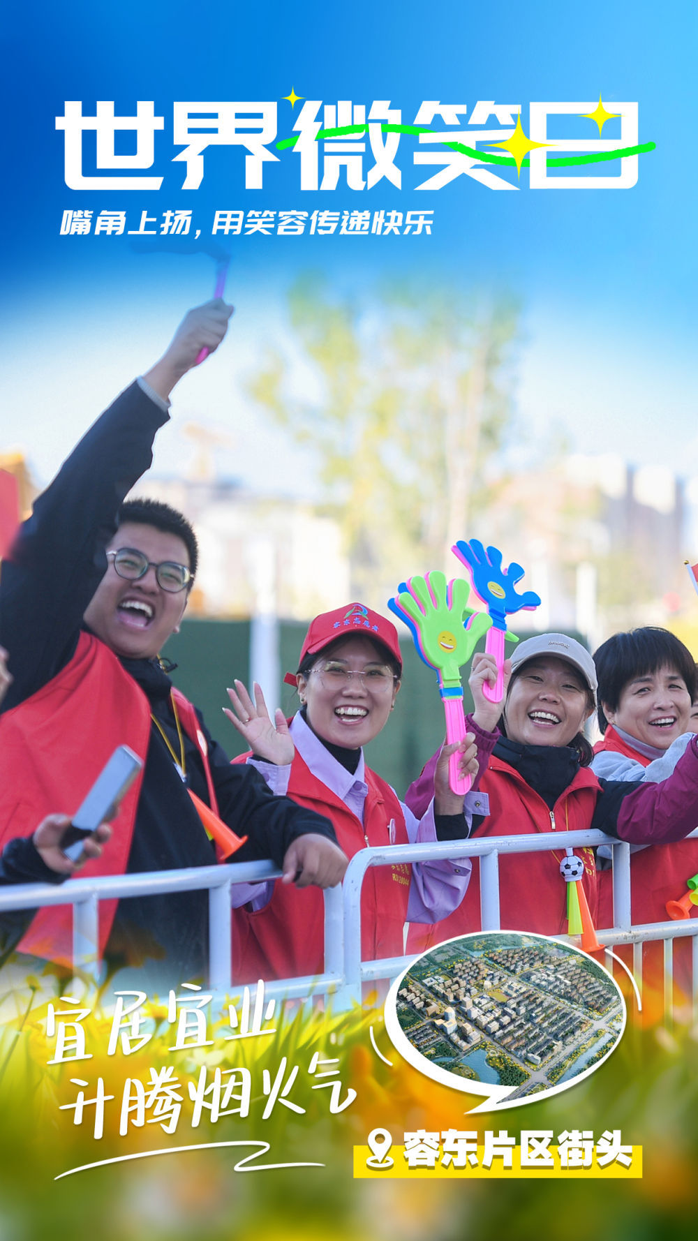 创意海报|用笑容传递快乐 创意海报|用笑容传递快乐