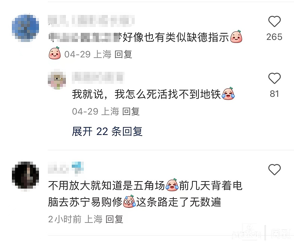 很多上海人都“上当”了!知名商场自制“山寨”地铁标识,还称是为了帮忙分流? 很多上海人都“上当”了!知名商场自制“山寨”地铁标识,还称是为了帮忙分流?