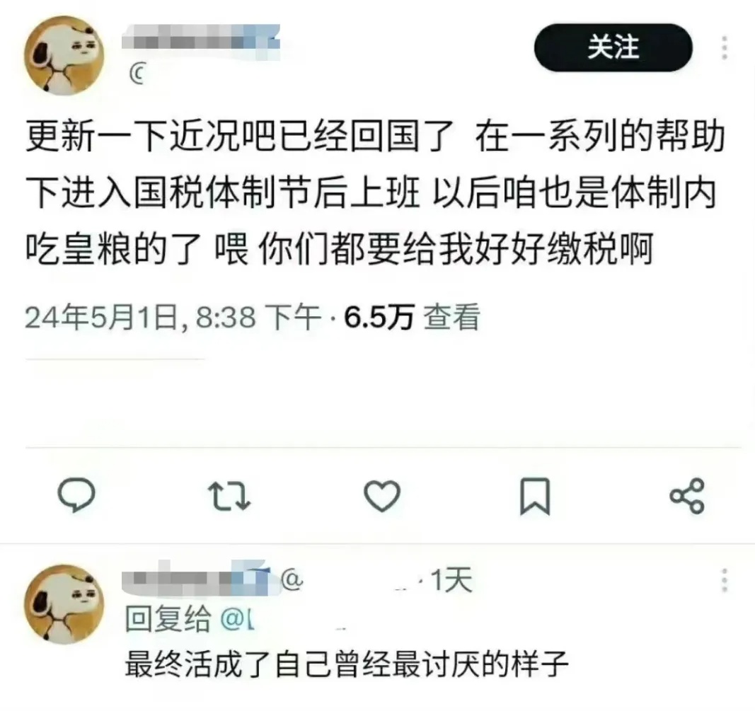 发辱华言论、自称入职国税？史某（男，28岁，无业），刑拘！