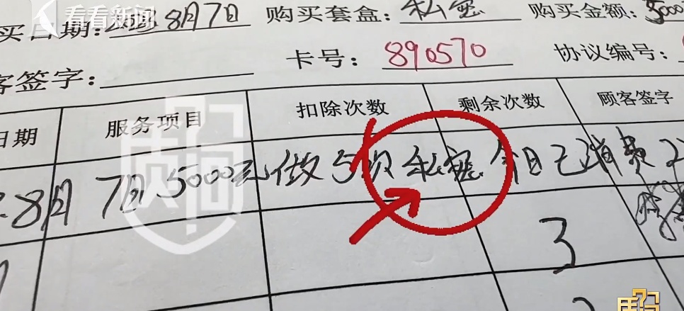 上海一美发店女员工上门发嗲，78岁卧床老人为按摩服务充值28万