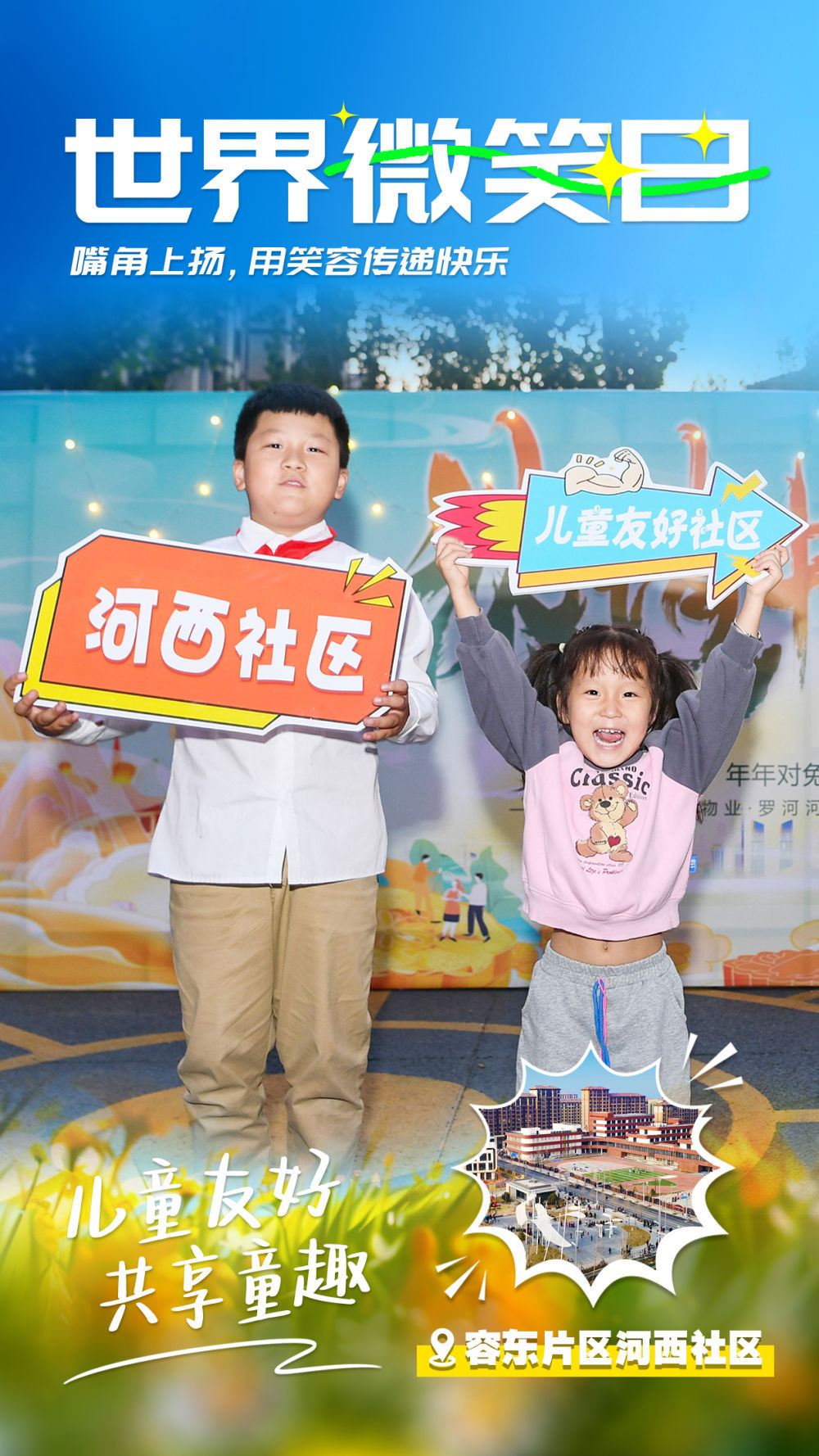 创意海报|用笑容传递快乐 创意海报|用笑容传递快乐