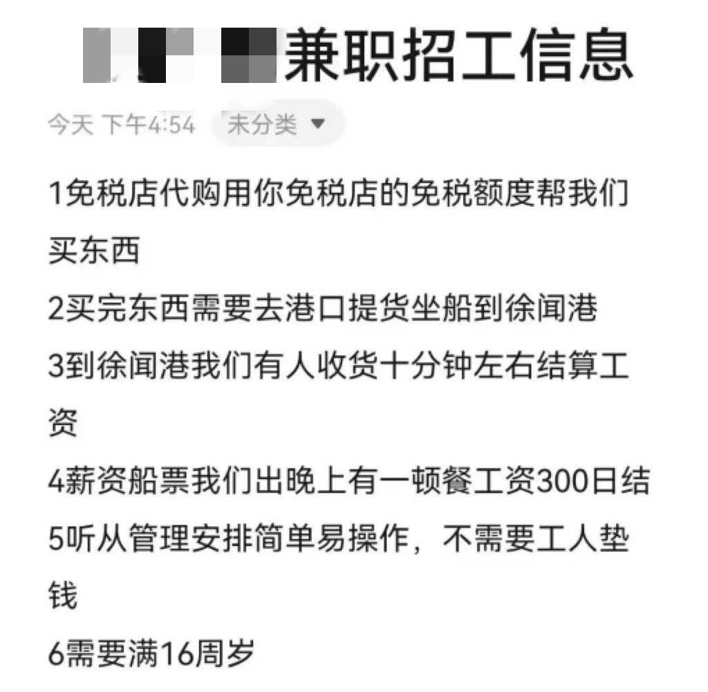 “兼职”日薪300元还包吃？已有大学生被抓