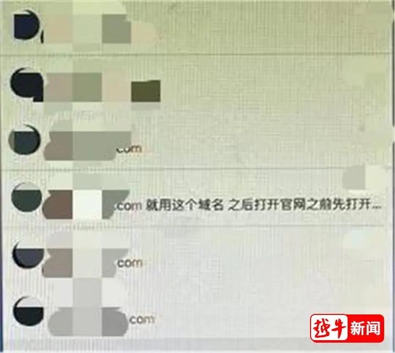 女房东，被骗122万！