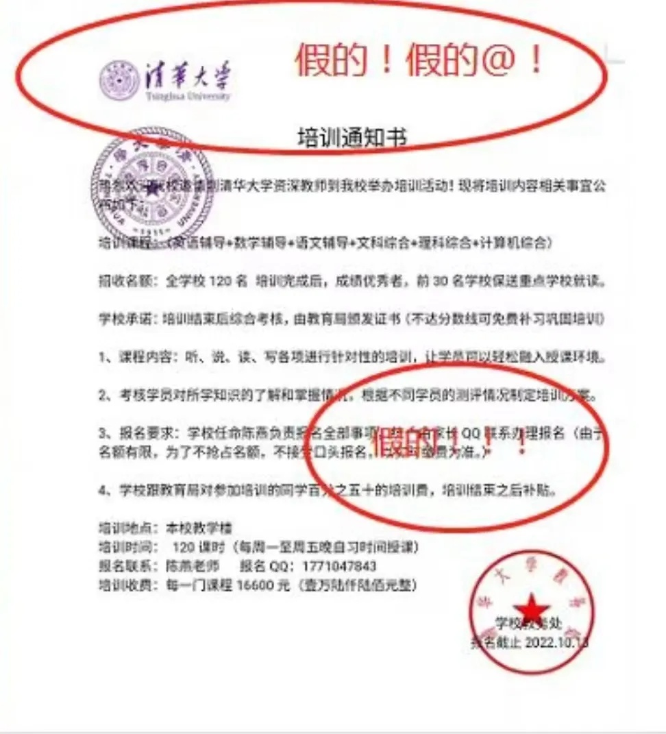 妈妈我要报培训班！近期多位家长被骗，金额几乎都是4万