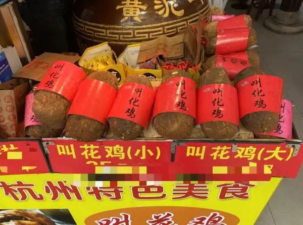 “叫花鸡没有鸡”,最新进展! “叫花鸡没有鸡”,最新进展!