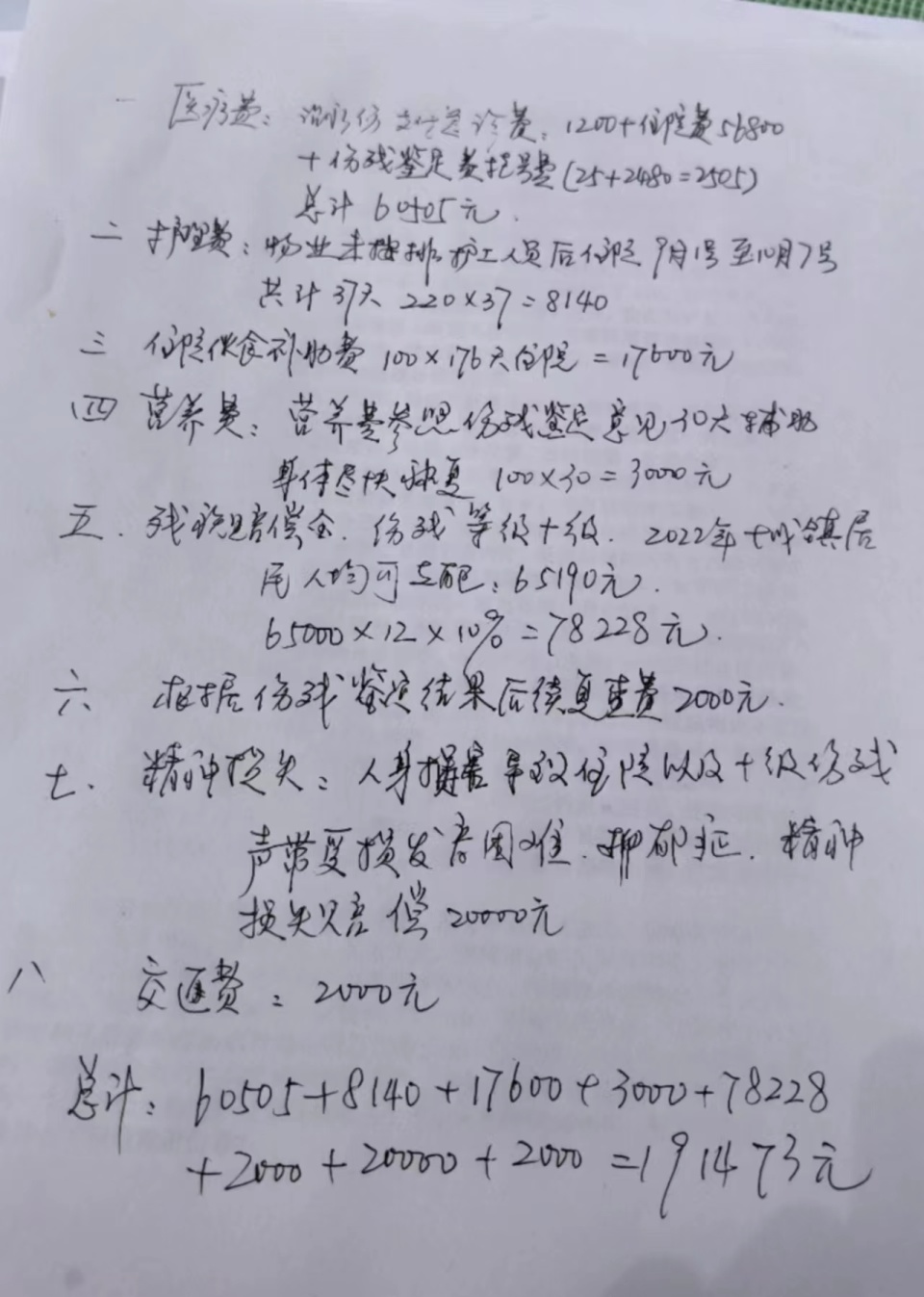 老人在小区被天降瓷砖砸伤致残,物业:赔偿金额分歧较大 老人在小区被天降瓷砖砸伤致残,物业:赔偿金额分歧较大