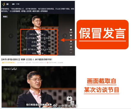 这些“发言”是假的,罗翔发声!网友:太离谱 这些“发言”是假的,罗翔发声!网友:太离谱