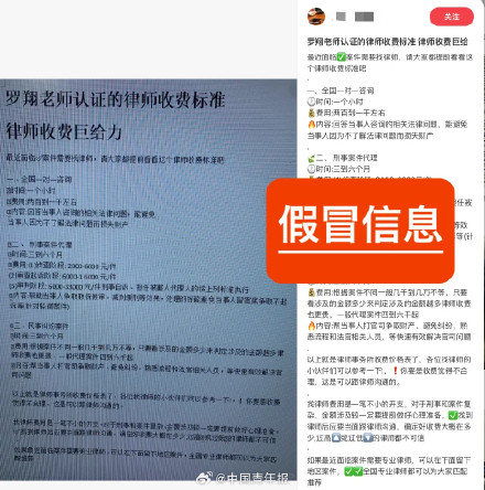 这些“发言”是假的,罗翔发声!网友:太离谱 这些“发言”是假的,罗翔发声!网友:太离谱