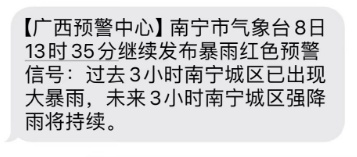 暴雨突袭南宁！防内涝四级应急响应启动！未来两天广西多雨，局地雨势强