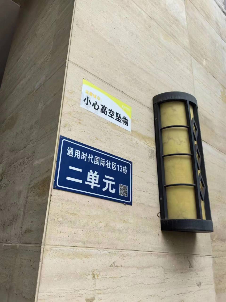 老人在小区被天降瓷砖砸伤致残,物业:赔偿金额分歧较大 老人在小区被天降瓷砖砸伤致残,物业:赔偿金额分歧较大