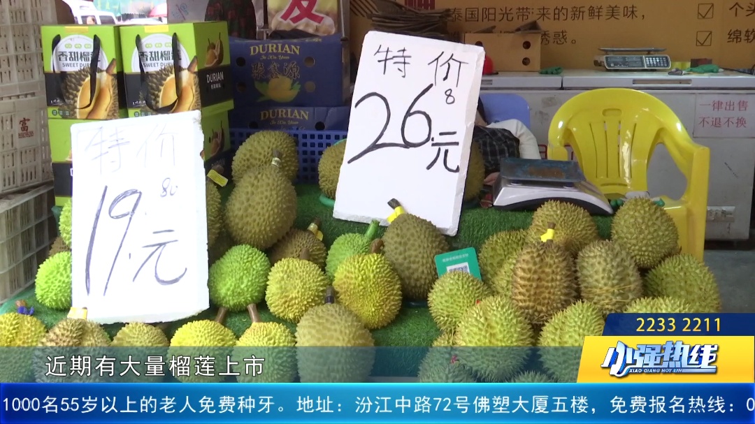 产量大减！今年涨疯了，桂味价格或涨10倍！佛山街坊还能实现荔枝自由吗？