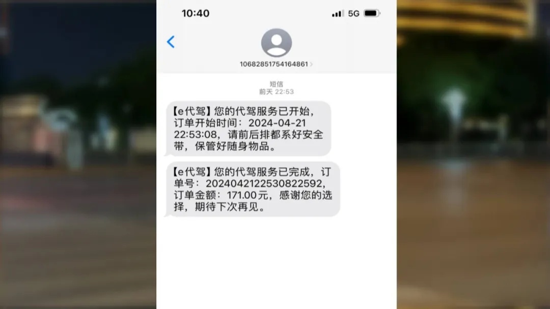 代驾收费171元 ！银川市民遭遇“黑代驾”！
