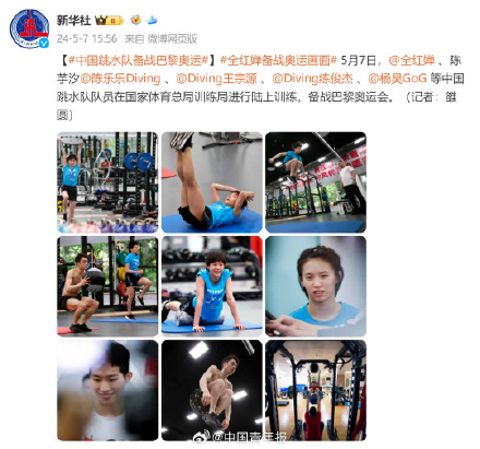 女子十米台双子星一起迈向巴黎 女子十米台双子星一起迈向巴黎