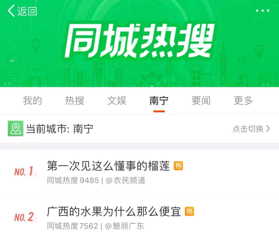 榴莲100元3个？南宁人的“榴莲自由”来了吗