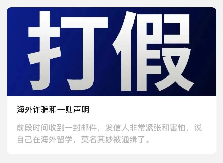 罗翔打假：“我是有苦说不出”