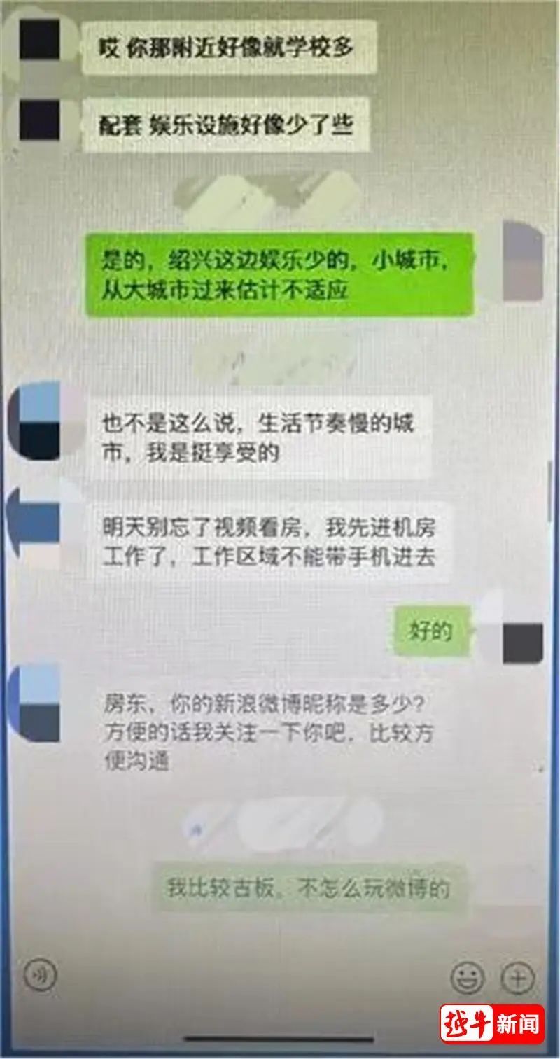 女房东，被骗122万！