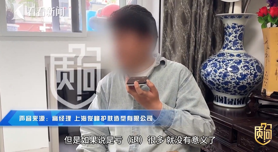 上海一美发店女员工上门发嗲，78岁卧床老人为按摩服务充值28万