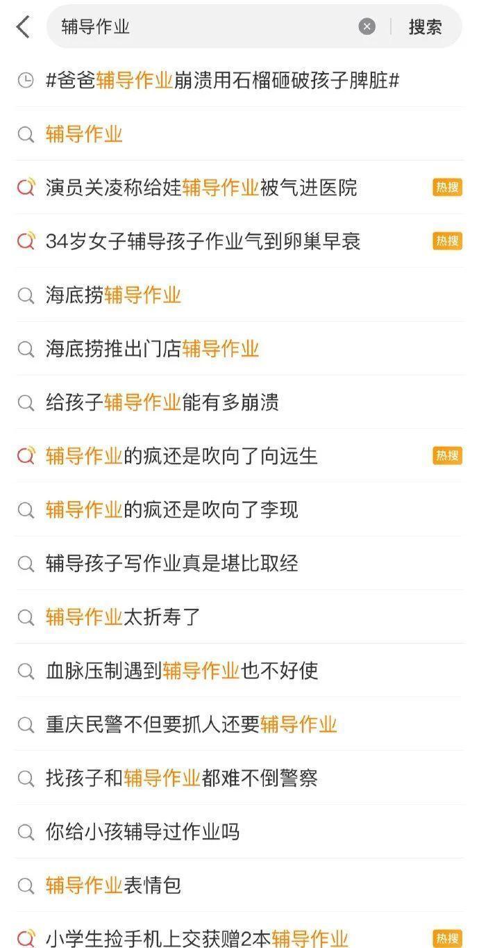 爸爸辅导作业急了，砸破孩子脾脏！如何正确辅导孩子写作业？