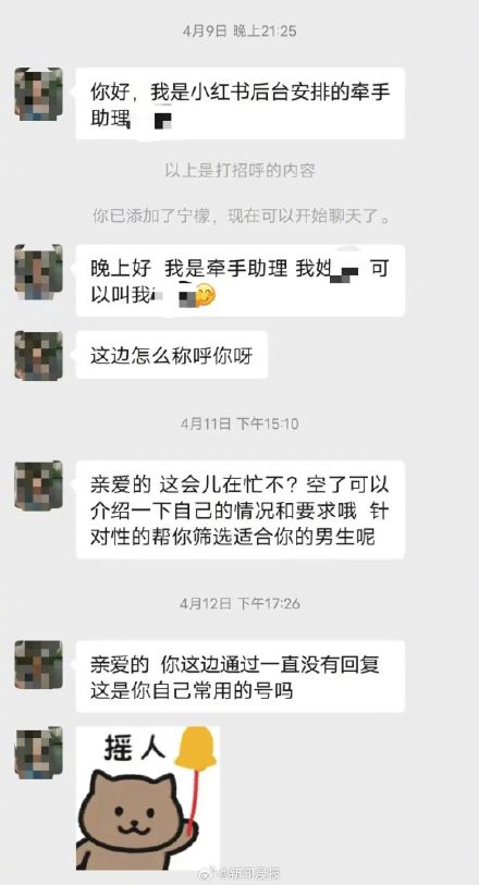 脱单不成反背一身债！36岁离异女子花15万相亲落得一场空