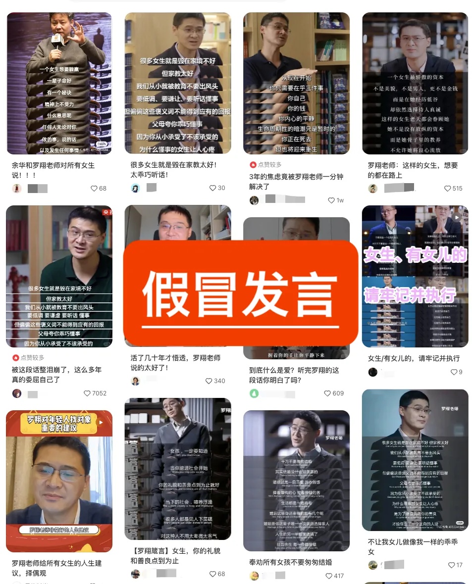 罗翔打假：“我是有苦说不出”