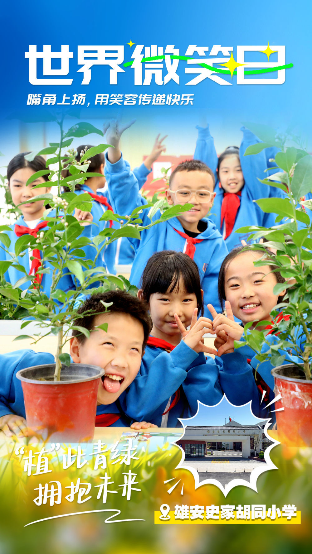 创意海报|用笑容传递快乐 创意海报|用笑容传递快乐