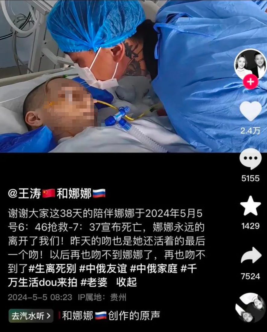 才31岁！抢救38天后不幸去世，死因让人惋惜