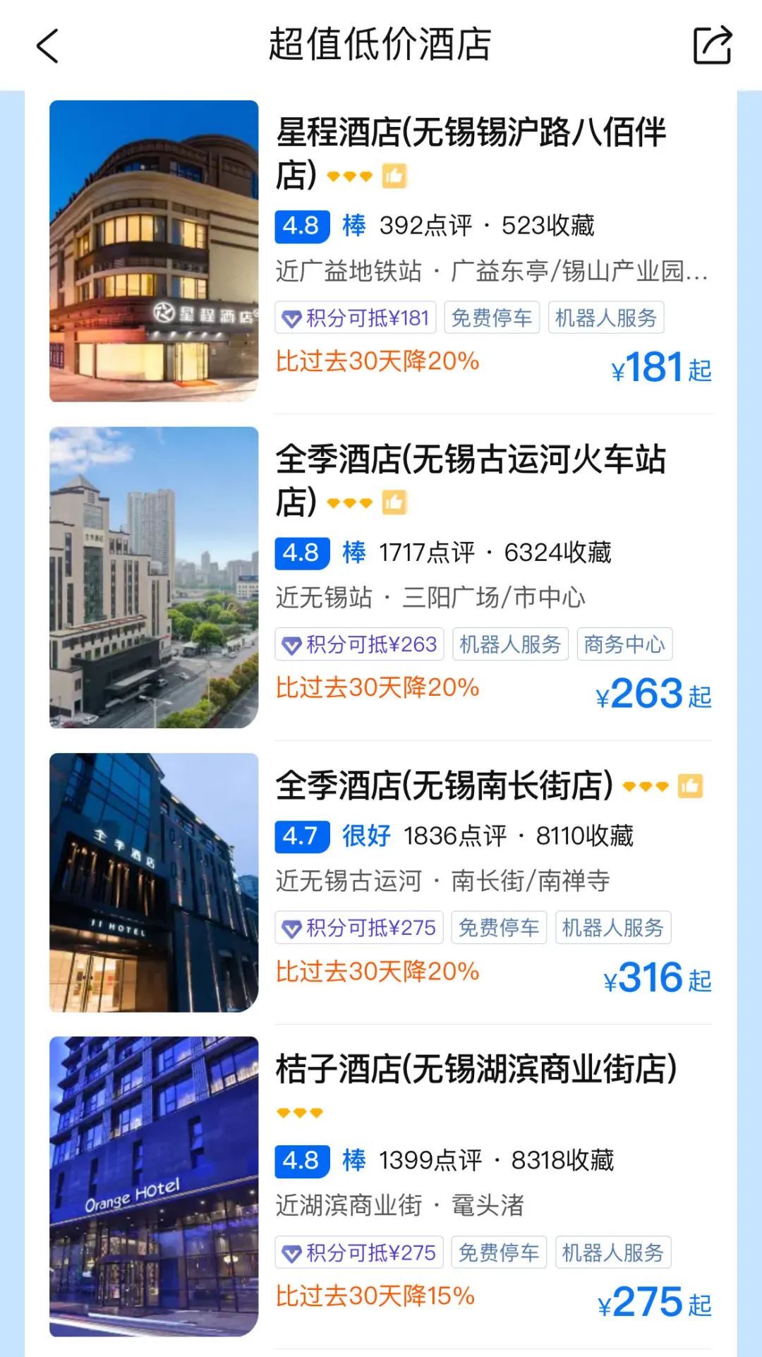 价格大降！